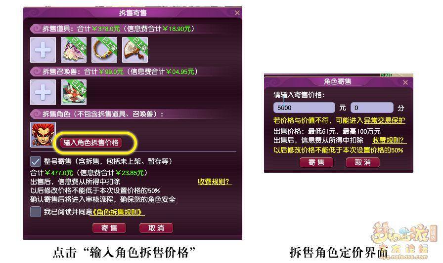 2026梦幻西游藏宝阁拆售功能深度解析,交易规则、操作技巧与风险避坑指南 - 游戏熊