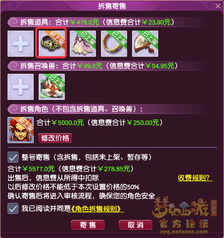 2026梦幻西游藏宝阁拆售功能深度解析,交易规则、操作技巧与风险避坑指南 - 游戏熊