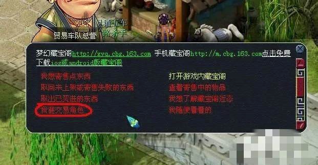 梦幻西游角色安全全攻略，3步教你快速卖号不踩坑，新手必看！ - 游戏熊