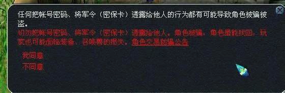梦幻西游角色安全全攻略，3步教你快速卖号不踩坑，新手必看！ - 游戏熊