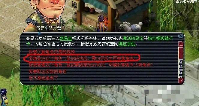 梦幻西游角色安全全攻略，3步教你快速卖号不踩坑，新手必看！ - 游戏熊