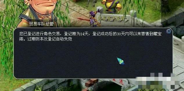 梦幻西游角色安全全攻略，3步教你快速卖号不踩坑，新手必看！ - 游戏熊