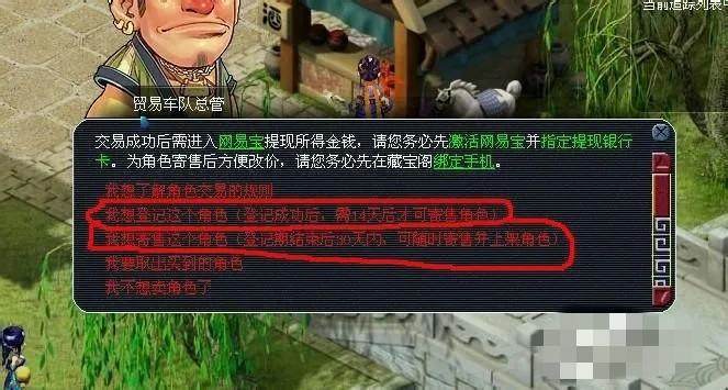 梦幻西游角色安全全攻略，3步教你快速卖号不踩坑，新手必看！ - 游戏熊