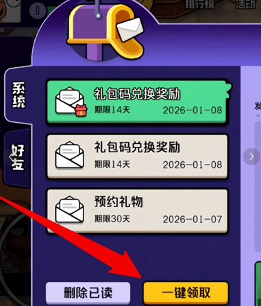 鹅鸭杀兑换码最新大全 - 游戏熊