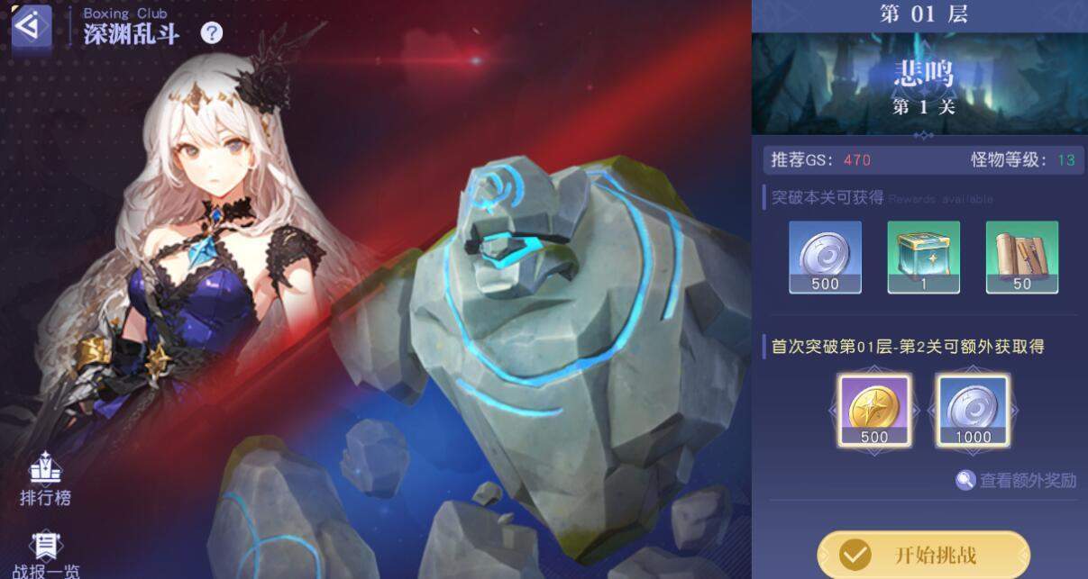 悠星大陆深渊乱斗高胜率攻略，阵容搭配与实战技巧全解析 - 游戏熊