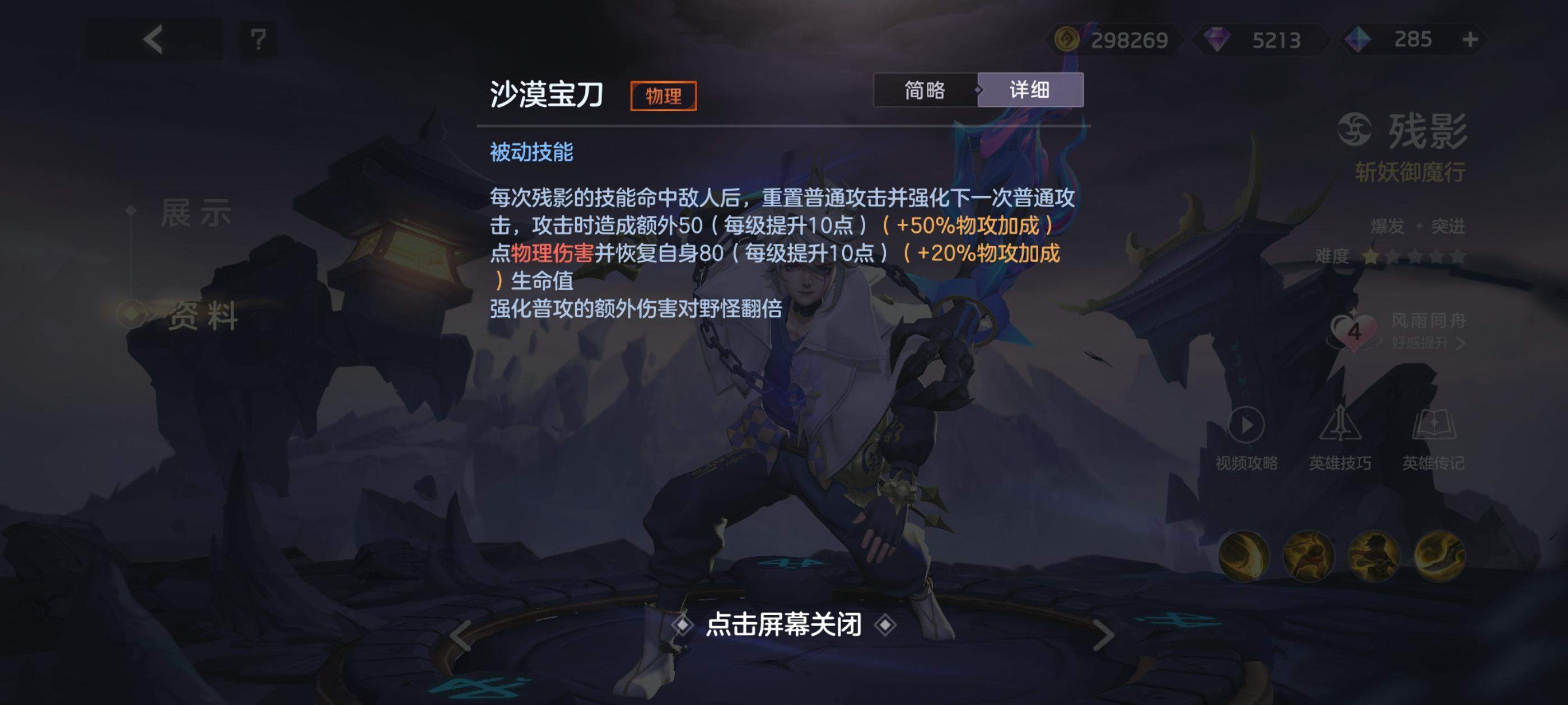 曙光英雄新版界残影怎么玩，附玩法攻略