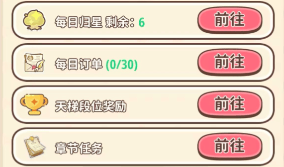 闪耀吧！噜咪进化攻略大全，全角色进化条件、材料及形态图鉴 - 游戏熊