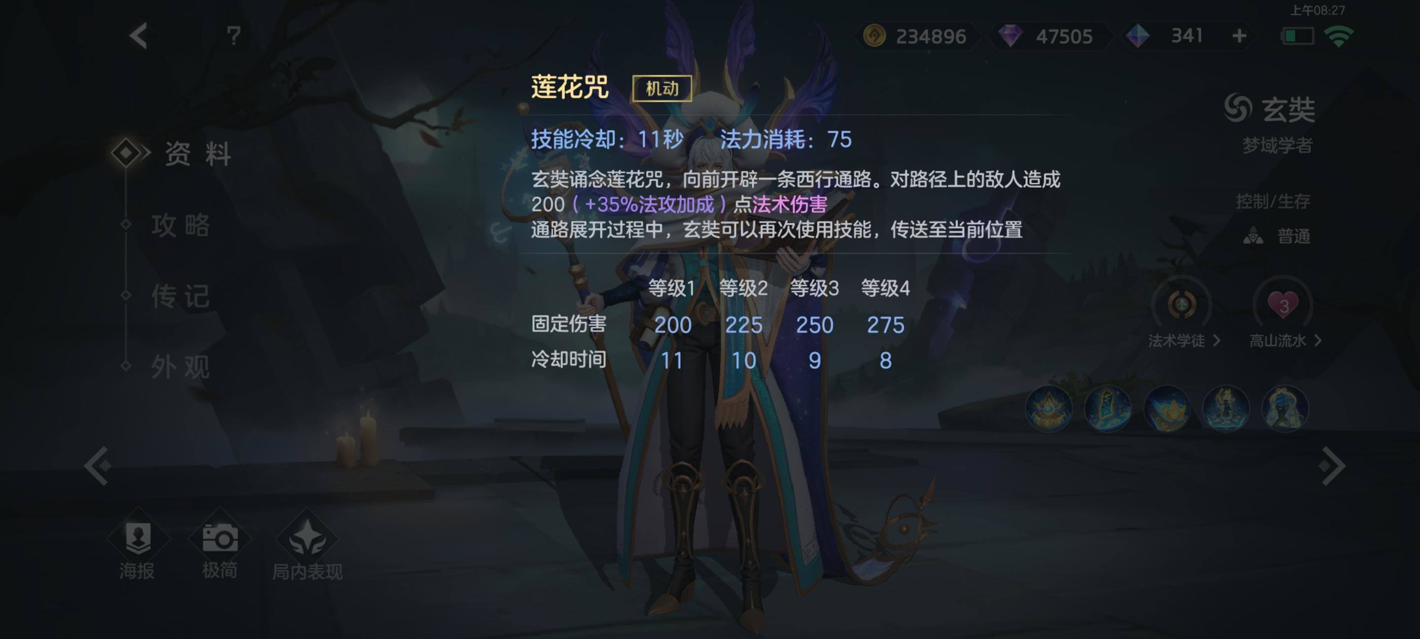 曙光英雄玄奘实战攻略，出装铭文推荐与连招技巧详解 - 游戏熊