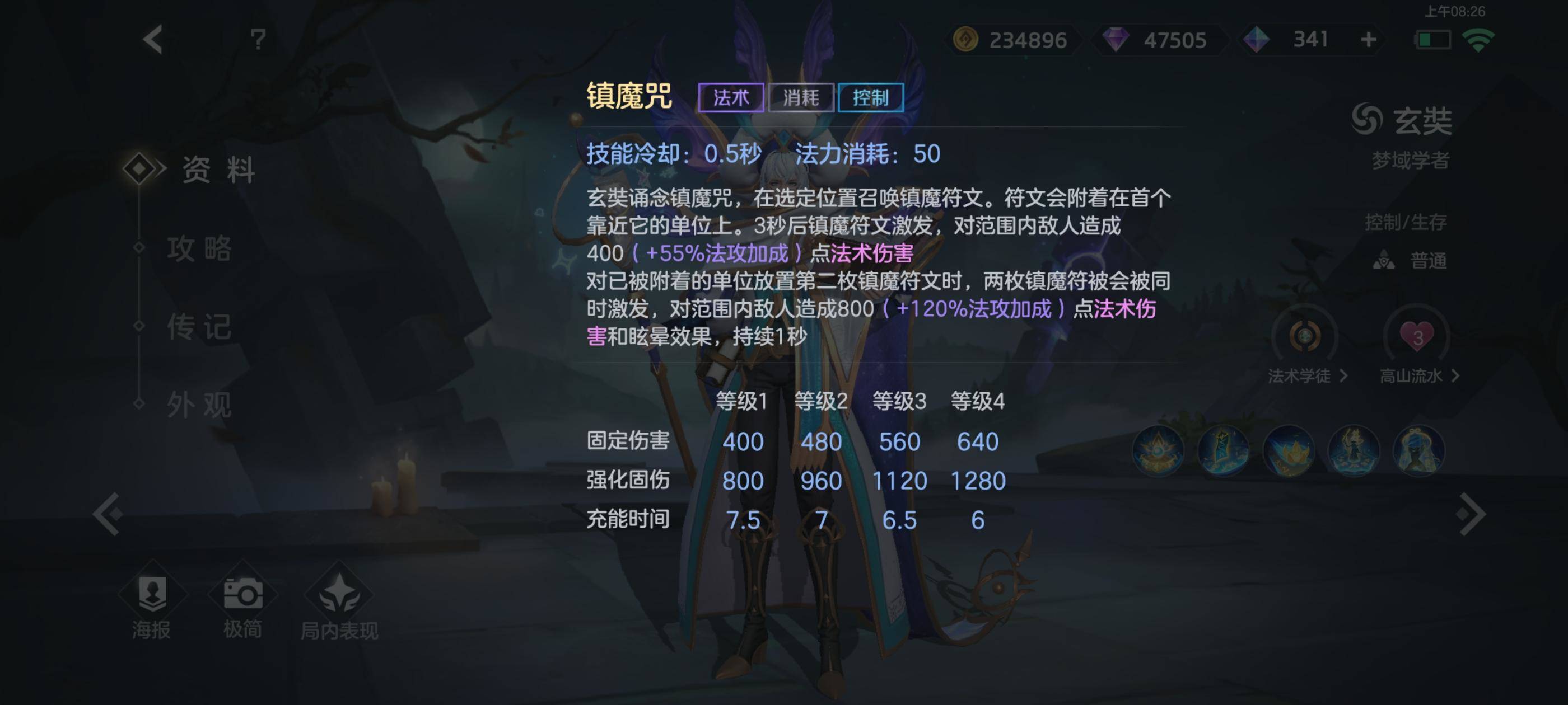 曙光英雄玄奘实战攻略，出装铭文推荐与连招技巧详解 - 游戏熊