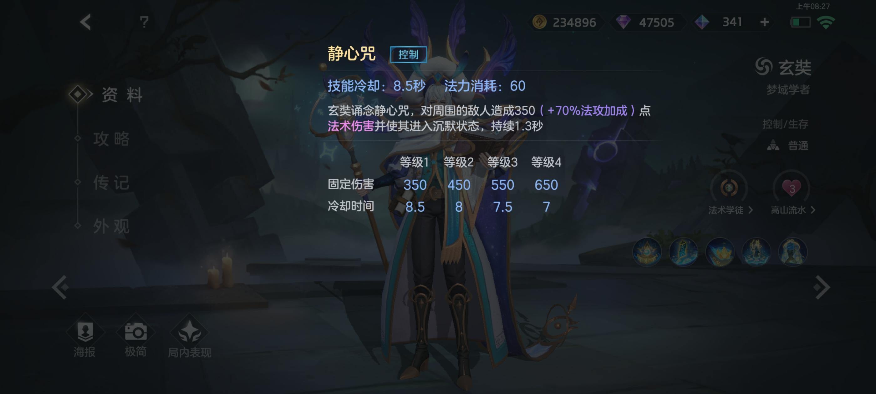 曙光英雄玄奘实战攻略，出装铭文推荐与连招技巧详解 - 游戏熊