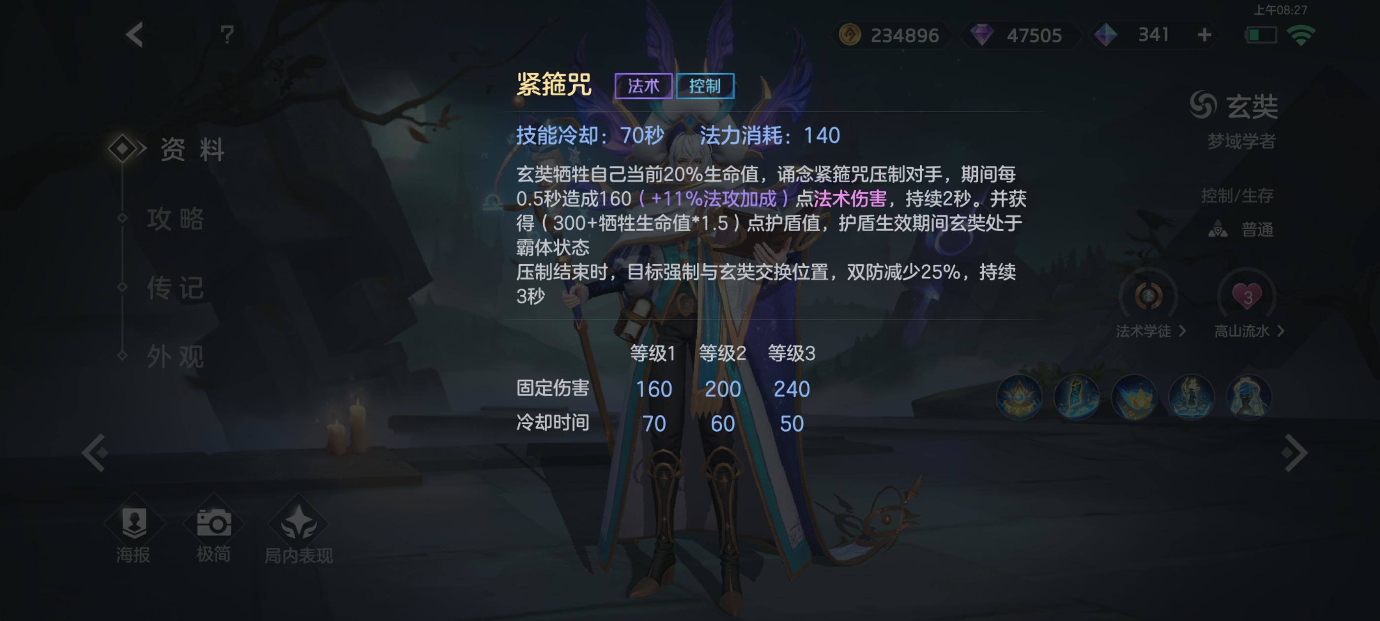 曙光英雄玄奘实战攻略，出装铭文推荐与连招技巧详解 - 游戏熊