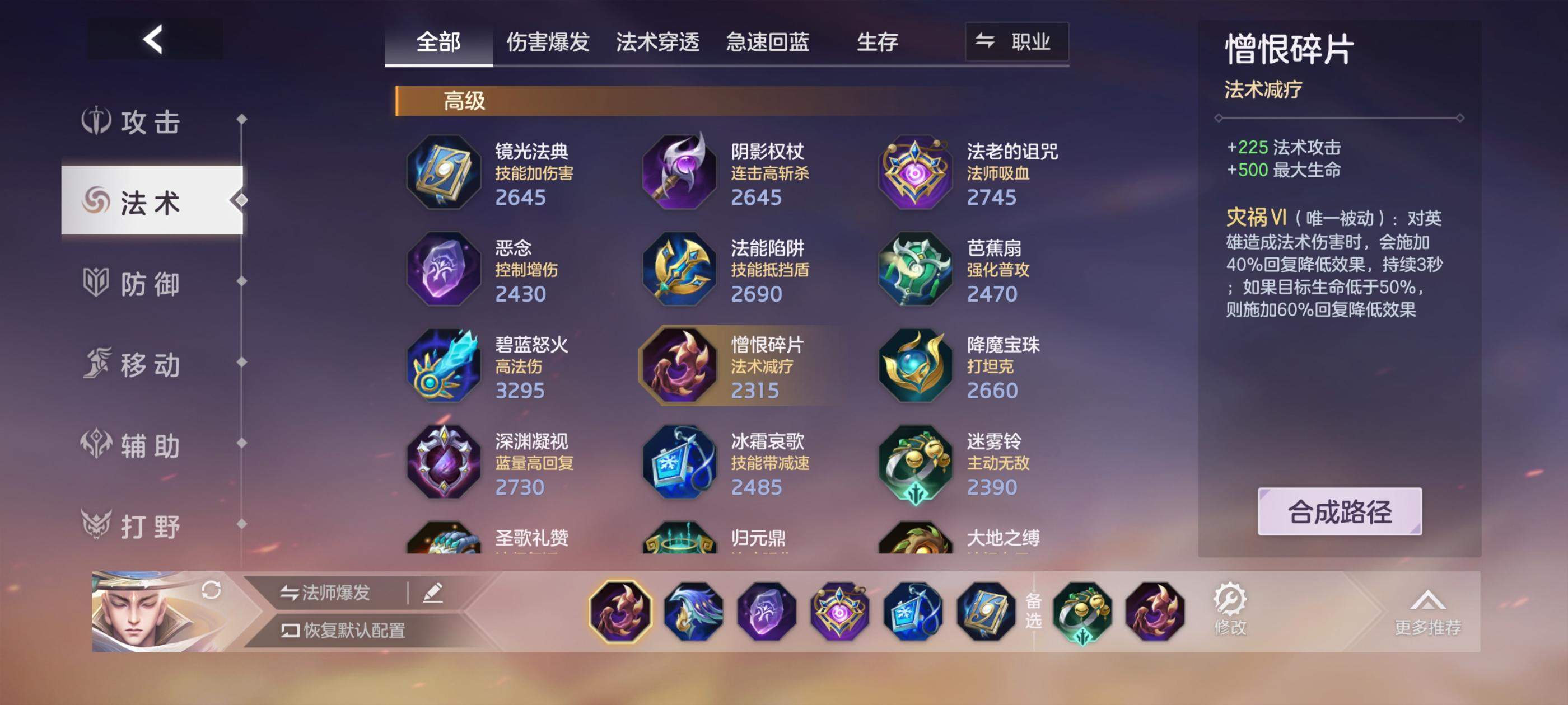 曙光英雄玄奘实战攻略，出装铭文推荐与连招技巧详解 - 游戏熊