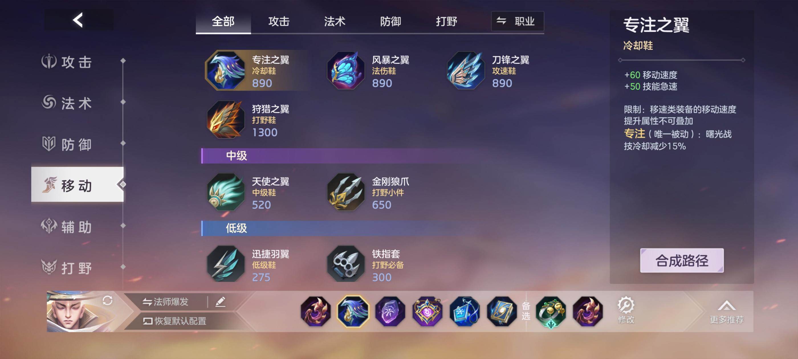 曙光英雄玄奘实战攻略，出装铭文推荐与连招技巧详解 - 游戏熊