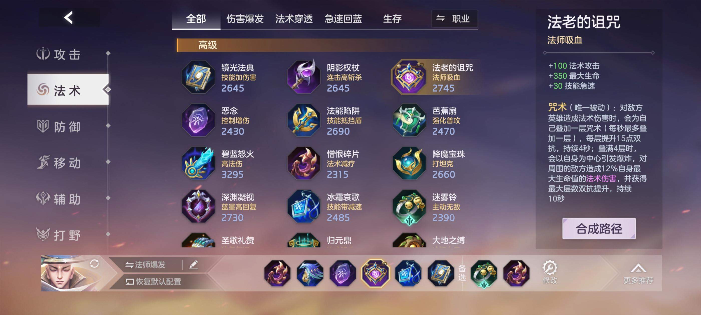 曙光英雄玄奘实战攻略，出装铭文推荐与连招技巧详解 - 游戏熊