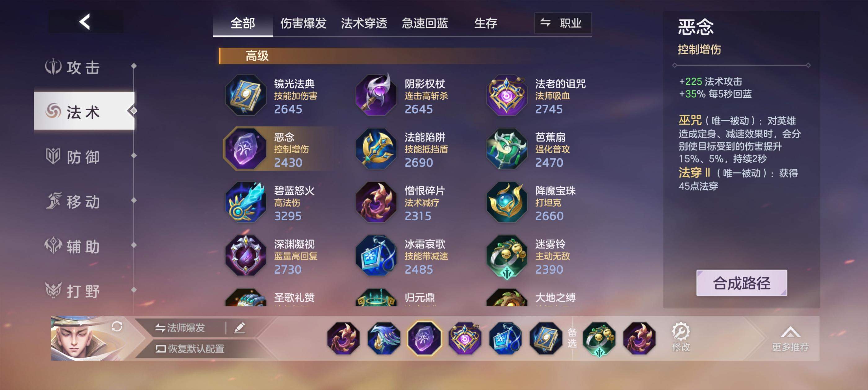 曙光英雄玄奘实战攻略，出装铭文推荐与连招技巧详解 - 游戏熊