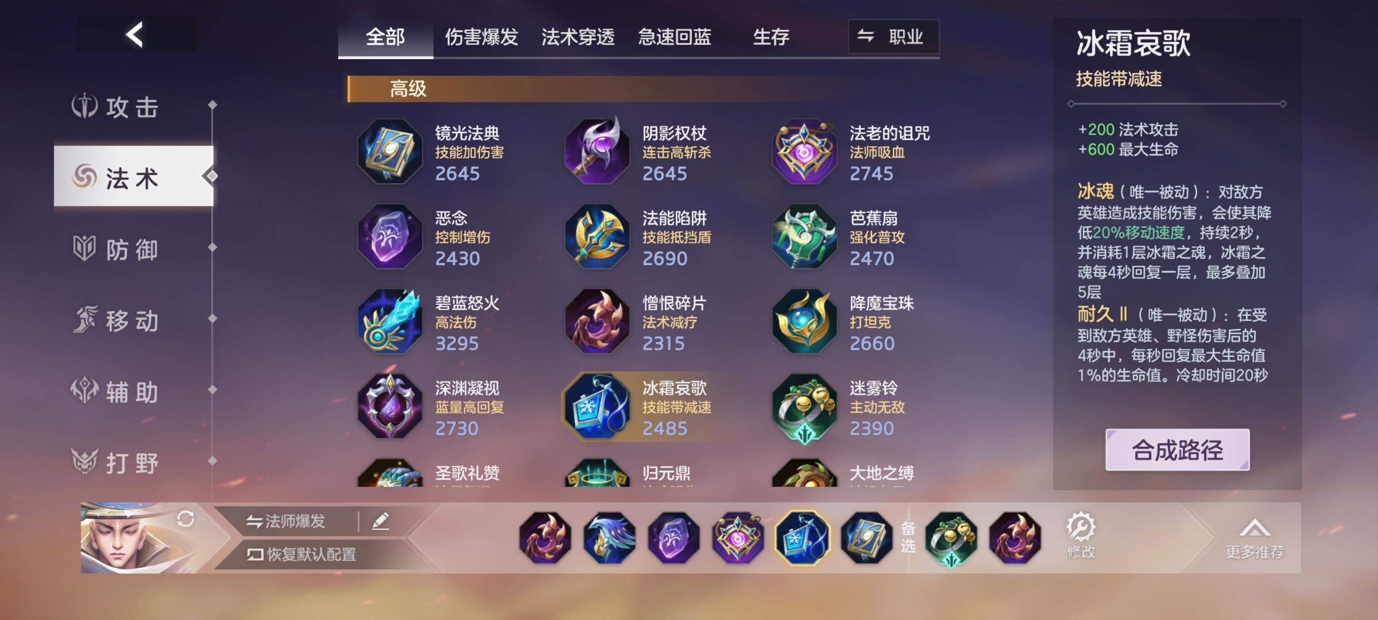 曙光英雄玄奘实战攻略，出装铭文推荐与连招技巧详解 - 游戏熊