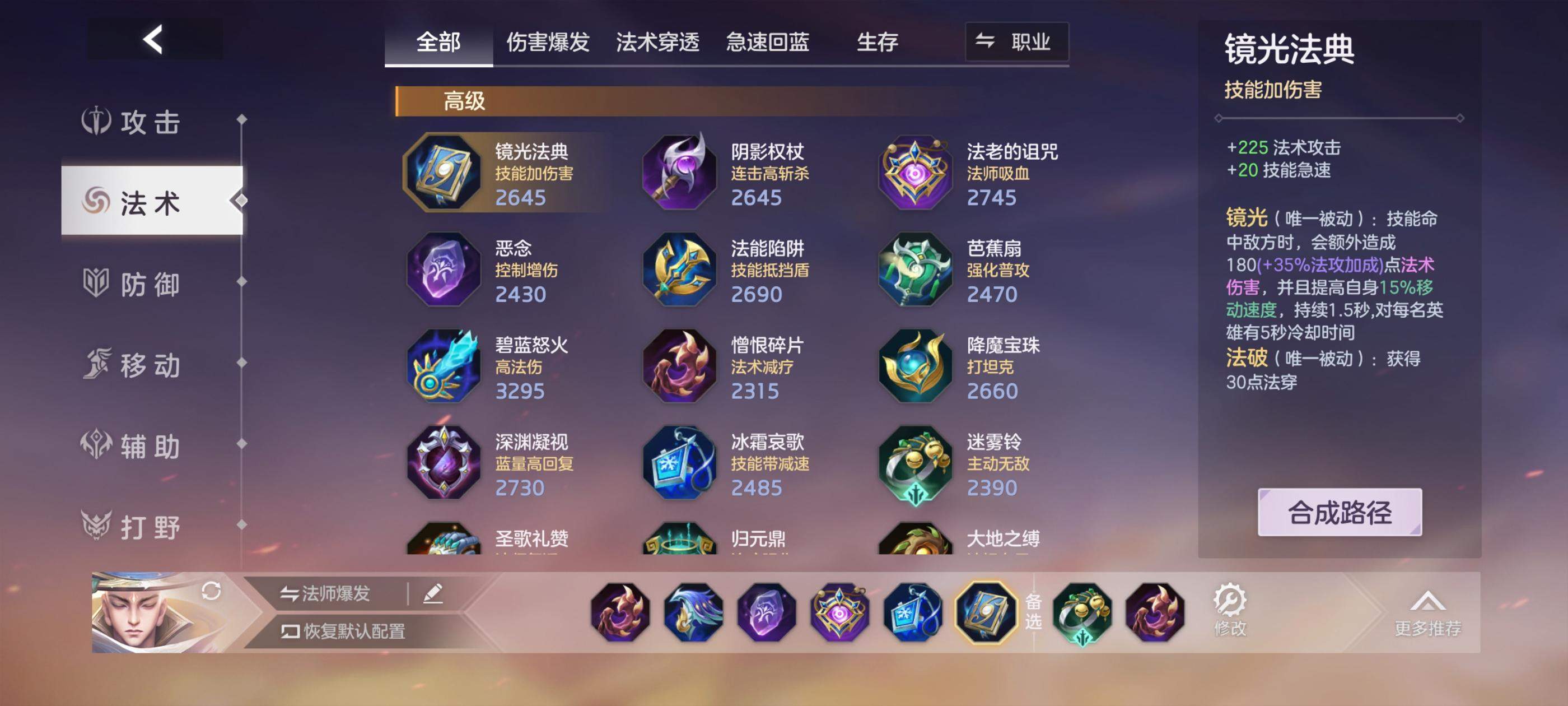 曙光英雄玄奘实战攻略，出装铭文推荐与连招技巧详解 - 游戏熊