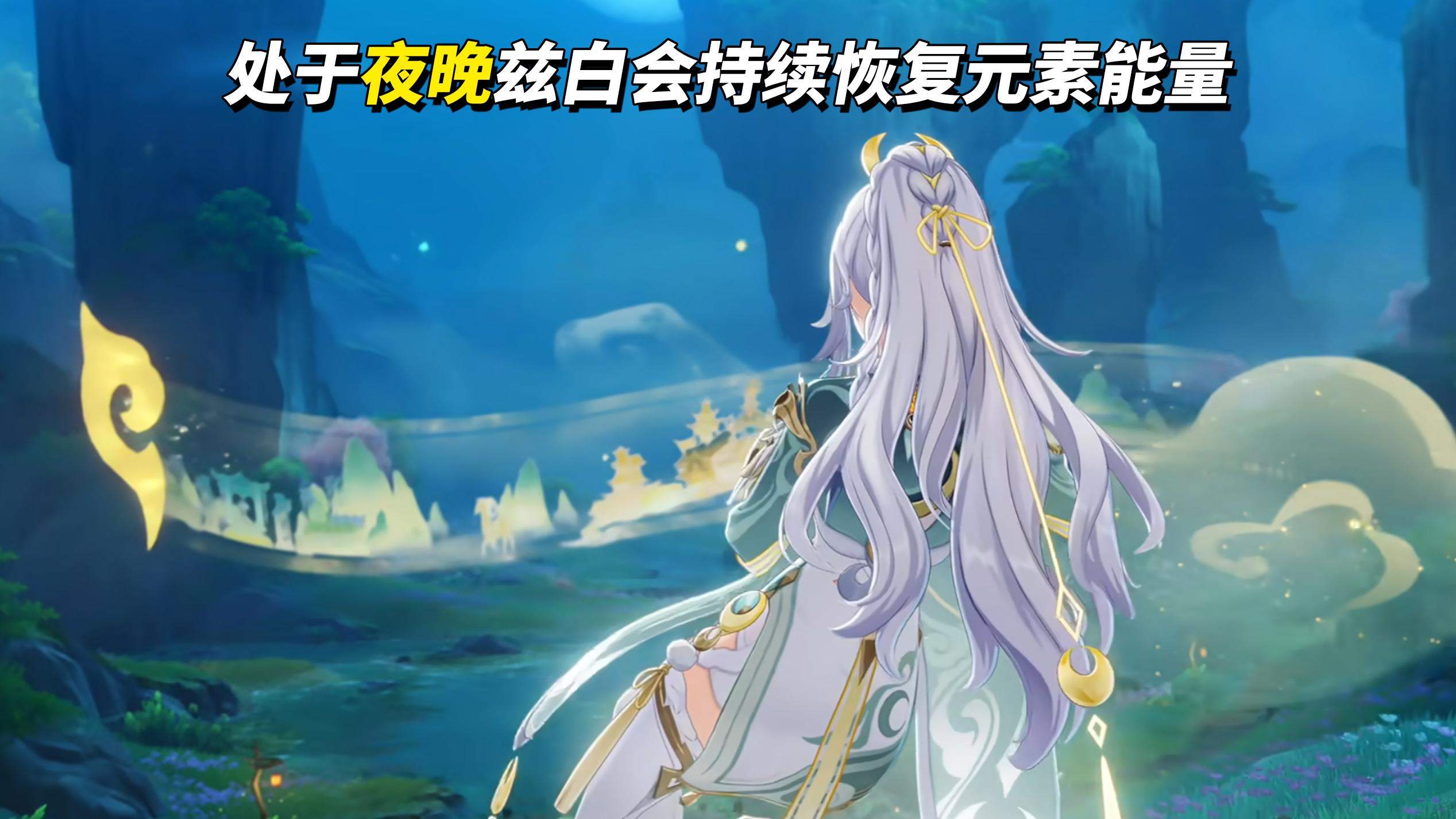 原神兹白技能机制是什么，详细解析 - 游戏熊