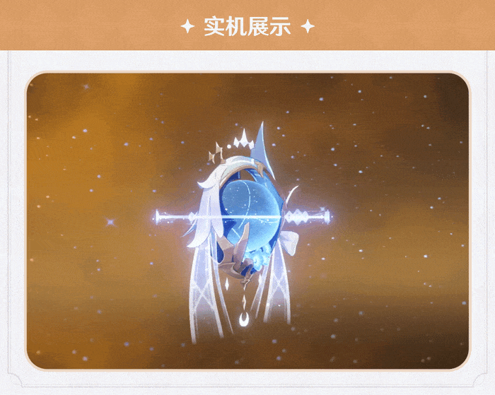 原神帷间夜曲属性效果是什么 - 游戏熊