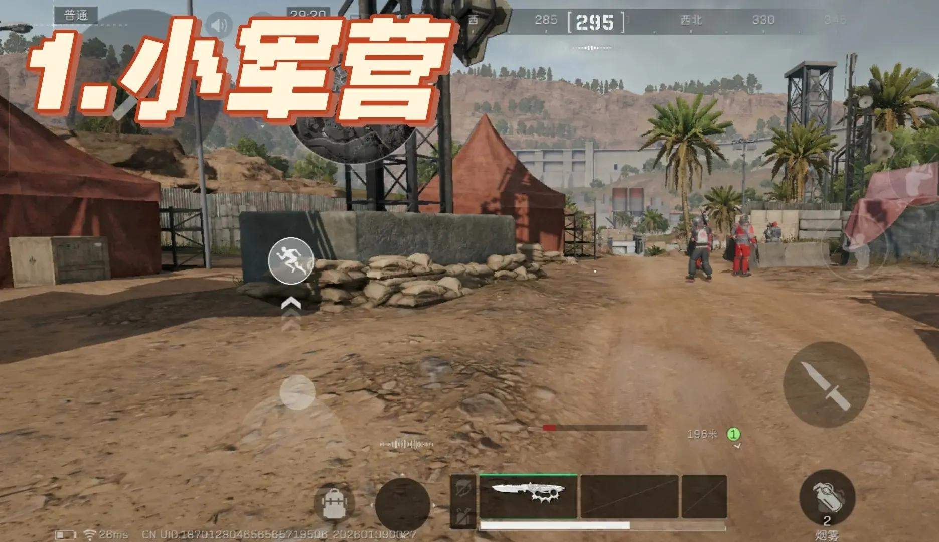 三角洲行动零号大坝阿萨拉送信小队在哪？详细位置坐标攻略 - 游戏熊