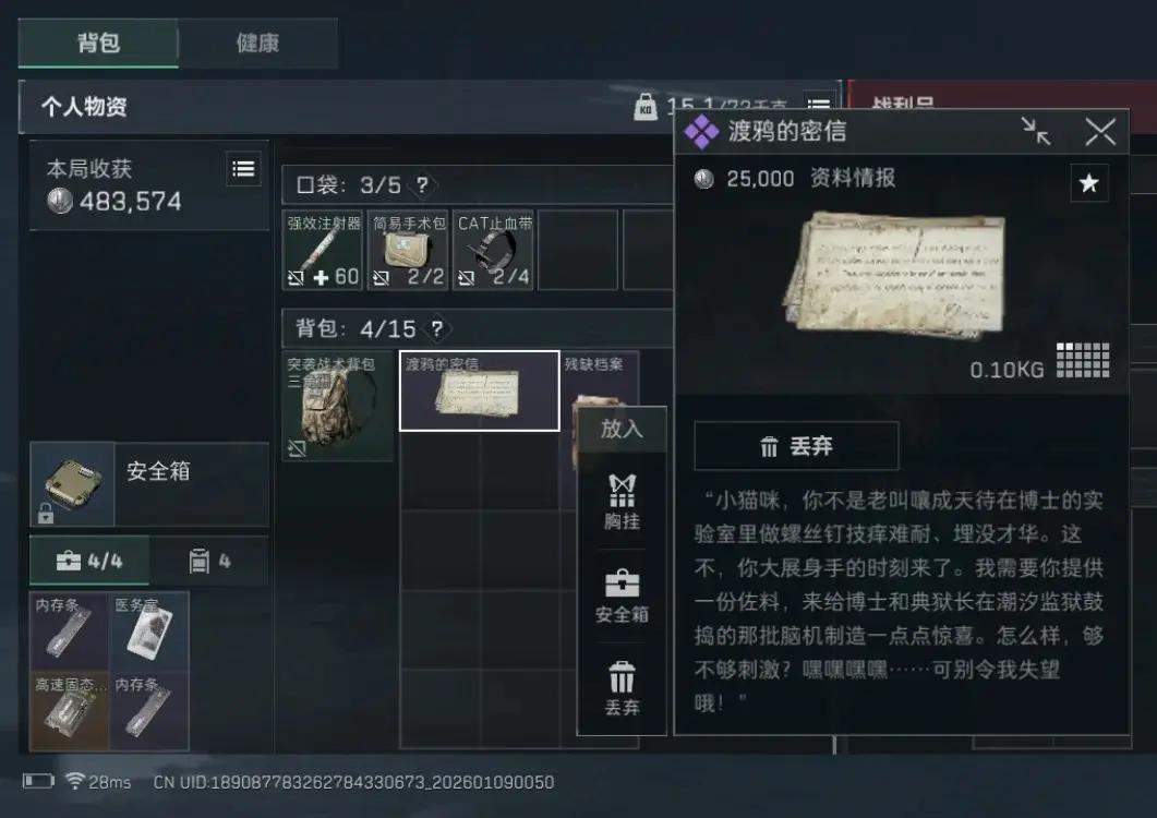 三角洲行动零号大坝阿萨拉送信小队在哪？详细位置坐标攻略 - 游戏熊