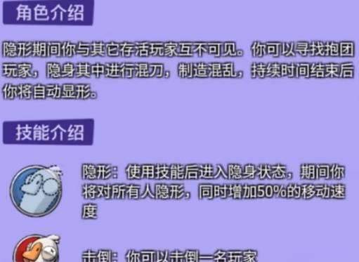 鹅鸭杀隐形鸭怎么玩，偷袭攻略，盲盒突袭手玩法技巧详解 - 游戏熊