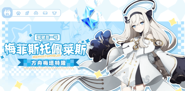 空灵诗篇梅菲斯托佩莱斯最强遗物推荐