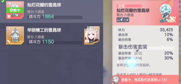 空灵诗篇梅菲斯托佩莱斯最强遗物推荐 - 游戏熊 空灵诗篇梅菲斯托佩莱斯最强遗物推荐 - 游戏熊