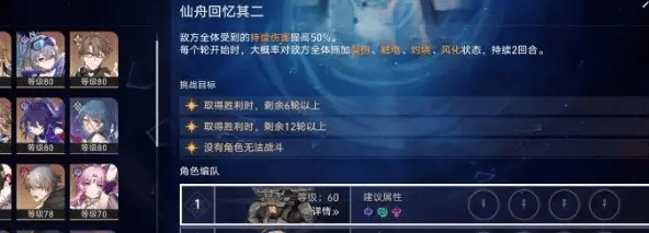 崩坏星穹铁道镜流专属成就怎么达成，保姆级攻略 - 游戏熊