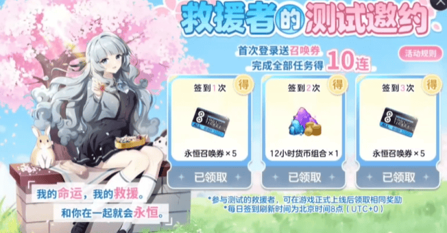 空灵诗篇七日活动全攻略，每日任务流程与奖励领取 - 游戏熊