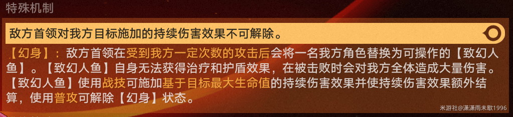 崩坏星穹铁道余晖残卷第五关攻略，通关打法