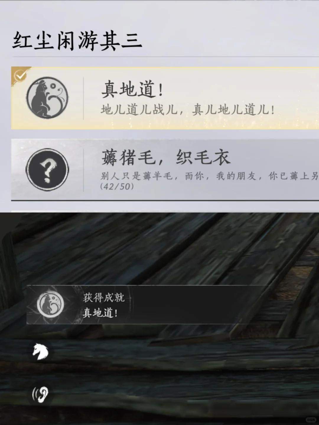 燕云十六声真地道成就解锁位置与触发条件全攻略 - 游戏熊