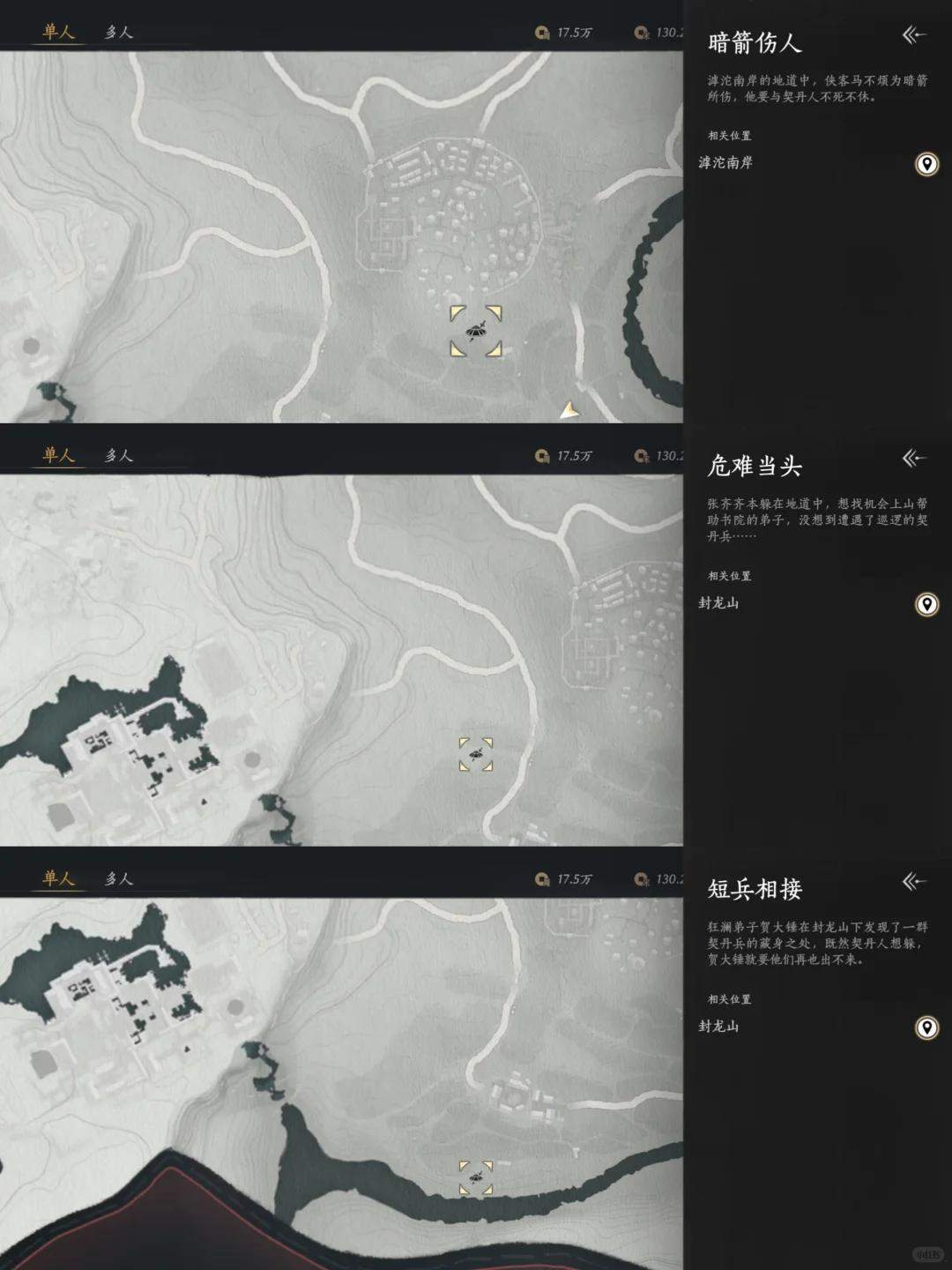 燕云十六声真地道成就解锁位置与触发条件全攻略 - 游戏熊