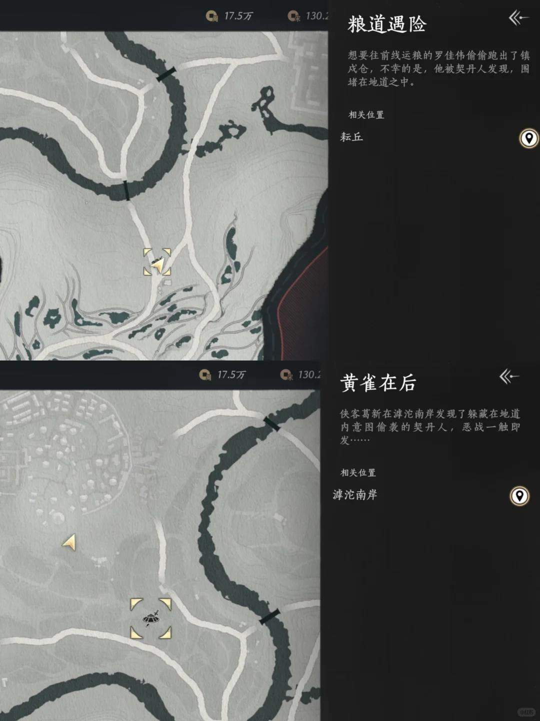 燕云十六声真地道成就解锁位置与触发条件全攻略 - 游戏熊