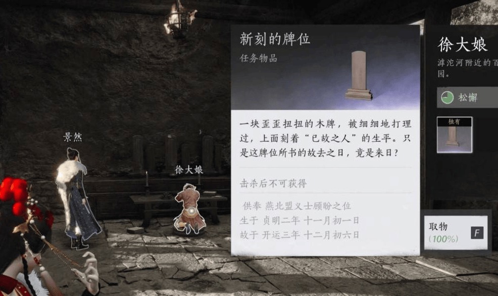 燕云十六声百生自祭任务位置触发与全流程攻略 - 游戏熊