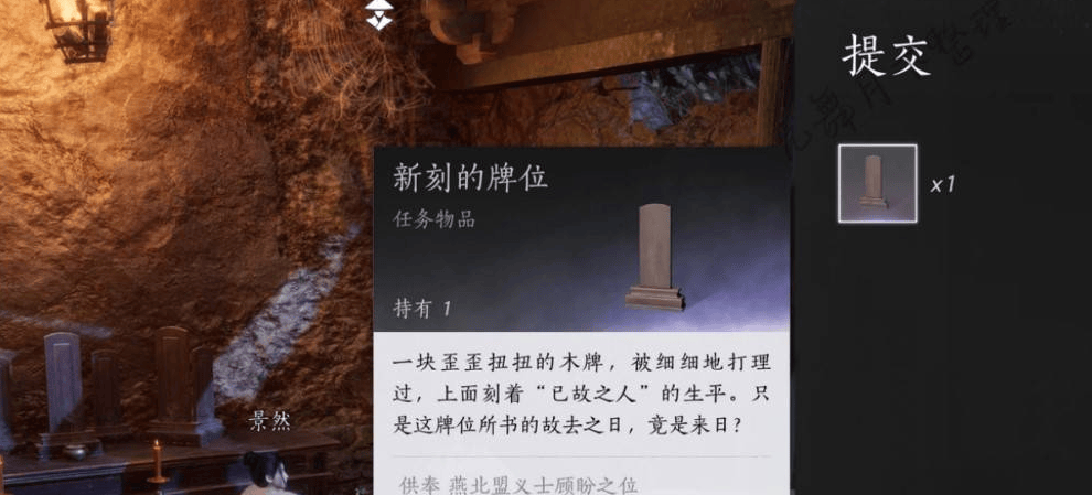 燕云十六声百生自祭任务位置触发与全流程攻略 - 游戏熊