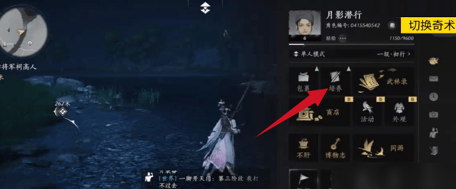 燕云十六声奇术在哪里设置，奇术装备与按键设置全攻略 - 游戏熊