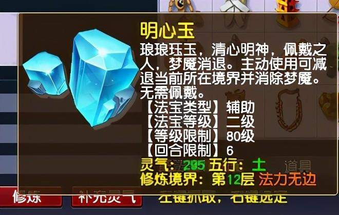 梦幻西游东海渊法宝搭配全攻略，最强组合推荐 - 游戏熊