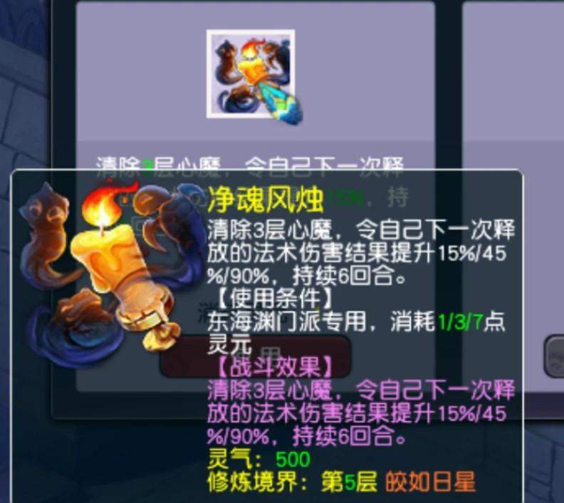 梦幻西游东海渊法宝搭配全攻略，最强组合推荐 - 游戏熊