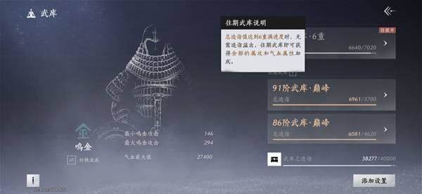 燕云十六声装备调律攻略，机制详解与最强词条搭配推荐 - 游戏熊