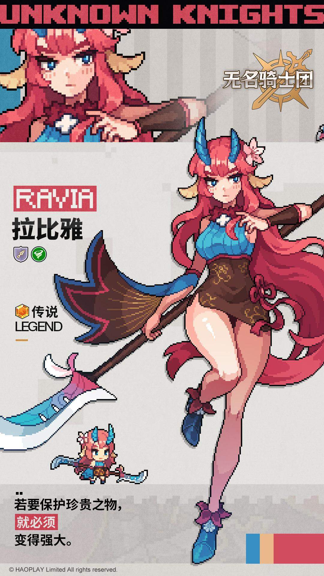 无名骑士团拉比雅图鉴，技能属性与养成攻略