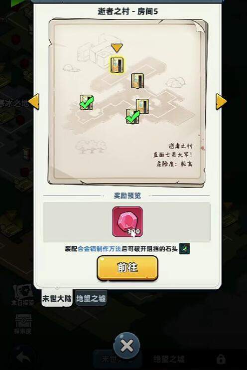 生存33天逝者之村隐藏房间怎么进？ - 游戏熊