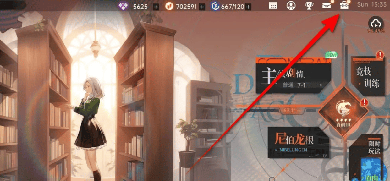 龙族，卡塞尔之门背包背包位置及开启方法图文攻略