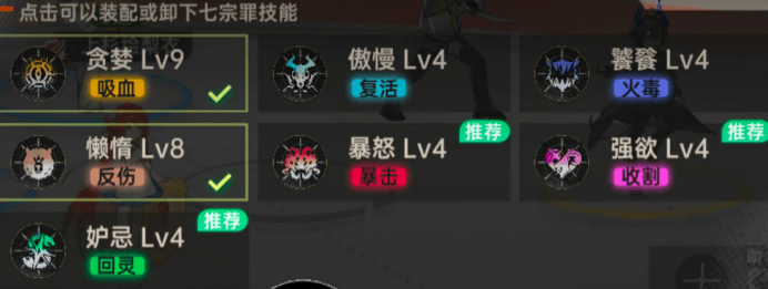 龙族，卡塞尔之门七宗罪怎么选？