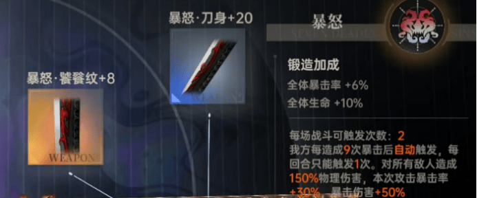 龙族，卡塞尔之门七宗罪怎么选？ - 游戏熊