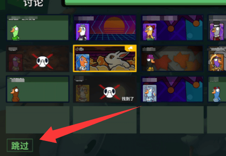 鹅鸭杀手游弃票机制及玩法攻略 - 游戏熊 鹅鸭杀手游弃票机制及玩法攻略 - 游戏熊