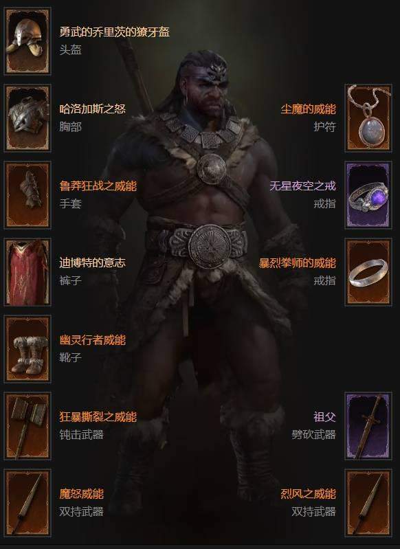 暗黑4S11野蛮人旋风斩BD推荐，T0级无脑割草流