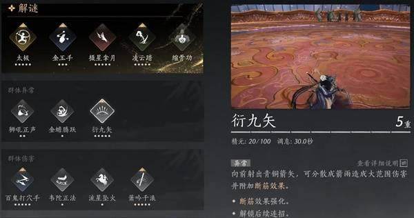 燕云十六声点断苍烟成就解锁位置与完成流程攻略