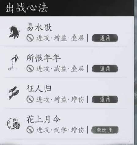 燕云十六声笃墨蝎无伤逃课攻略 - 游戏熊