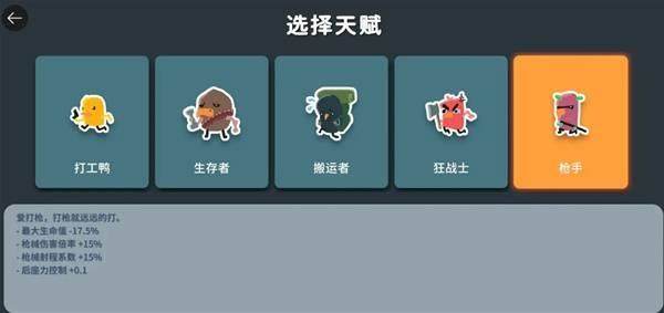 逃离鸭科夫枪手天赋怎么点，加点攻略推荐 - 游戏熊